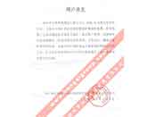 天地科技股份有限公司常州自動(dòng)化分公司評價(jià)我公司產(chǎn)品質(zhì)量穩(wěn)定、性能可靠、服務(wù)周到、交貨及時(shí)、深受專家和領(lǐng)導(dǎo)好評的函