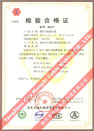 國家采煤機(jī)械質(zhì)量監(jiān)督檢驗(yàn)中心檢驗(yàn)合格證--煤礦用阻燃電纜(MYC-0.66/1.14，MY-0.38/0.66)