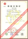 國家采煤機(jī)械質(zhì)量監(jiān)督檢驗(yàn)中心檢驗(yàn)合格證--煤礦用阻燃電纜(MHYAV，MHYA32，MHJYV)