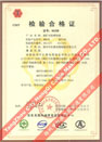 國家采煤機械質(zhì)量監(jiān)督檢驗中心檢驗合格證--煤礦用阻燃電纜(MHYVR，MHYVRP)