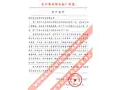 長江葛洲壩水泥廠對我公司服務(wù)熱情、交貨及時(shí)、產(chǎn)品質(zhì)量好的評價(jià)